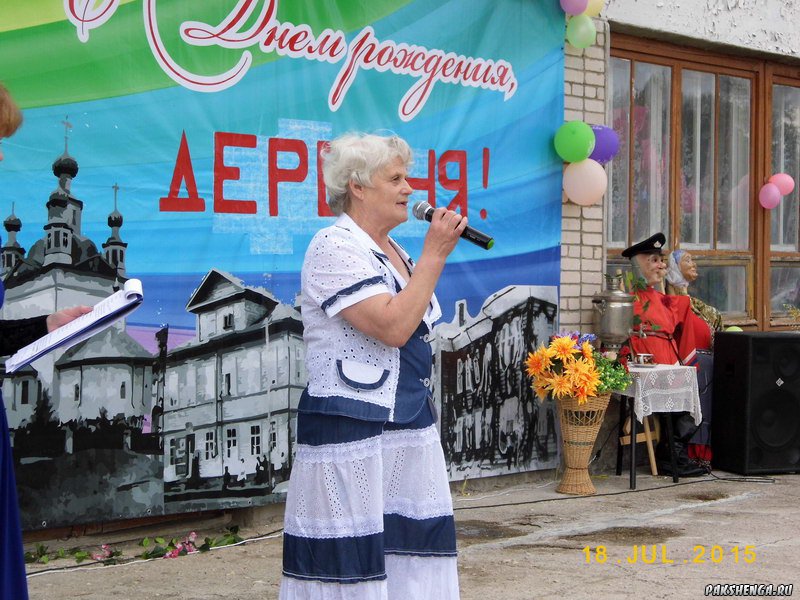 В праздник  День деревни 18.07.2015 г.